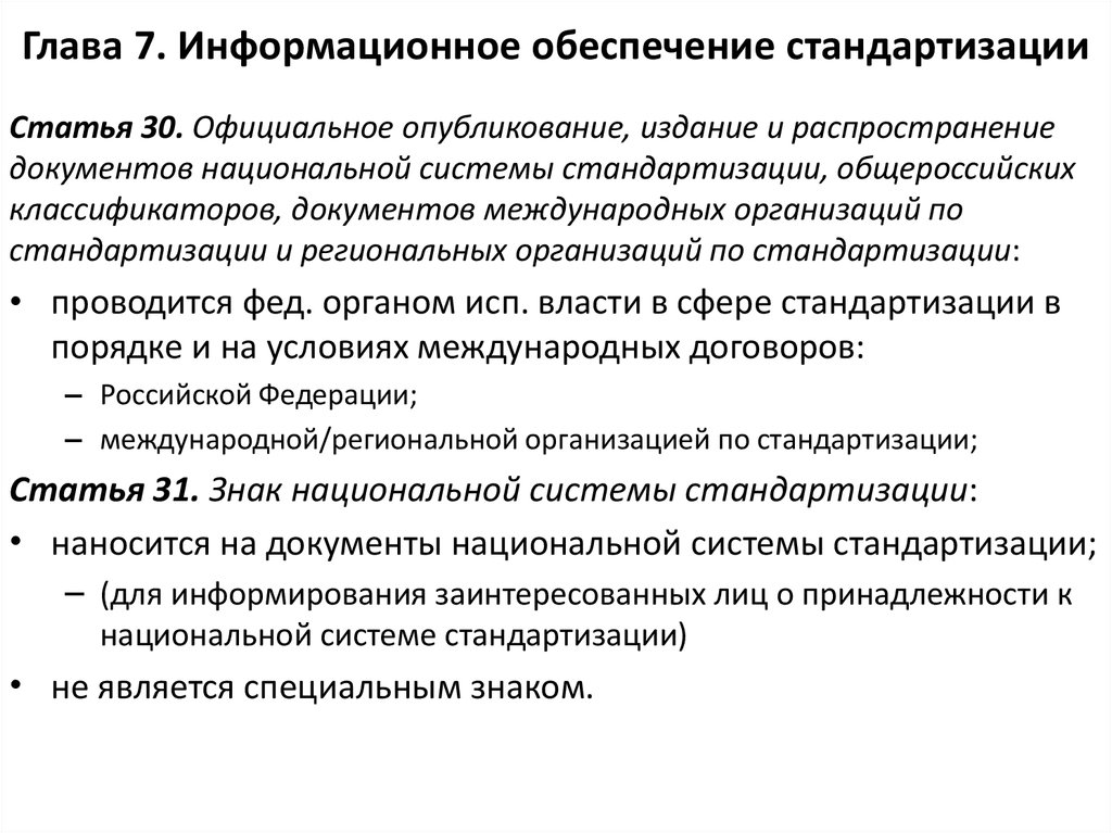 Информационное обеспечение суп включает в себя