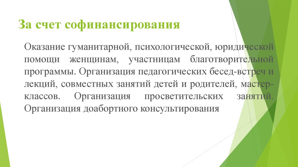 Методы гуманитарной психологии презентация