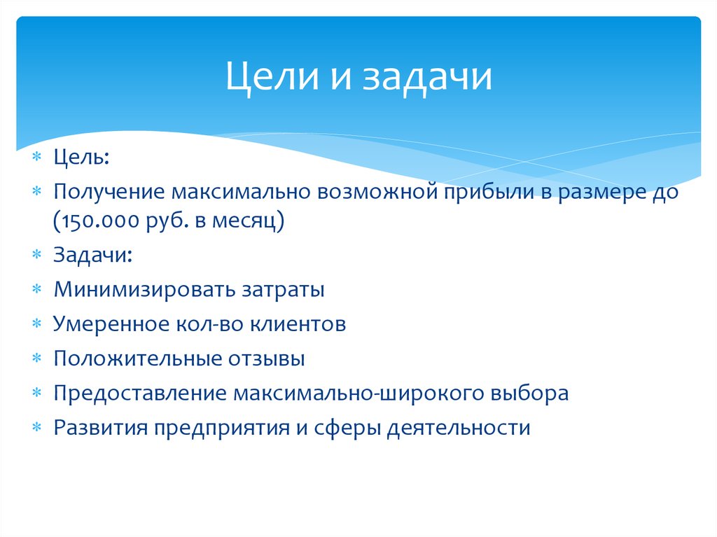 Задачи на месяц. Цели и задачи на месяц. Цели и задачи на месяц для себя. Получение цели.