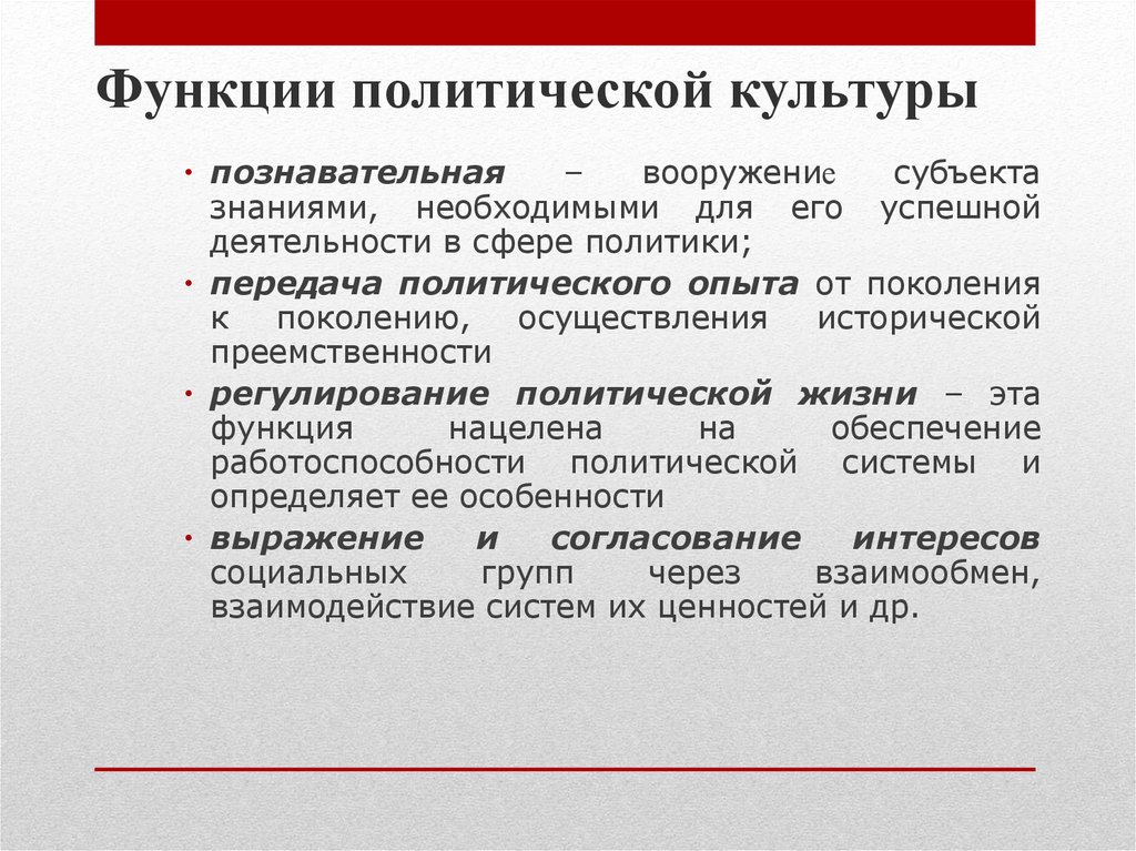 Проект политическая культура современной россии