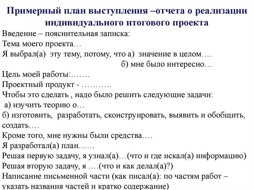 Бизнес-планирование, разработка бизнес-плана, основные разделы