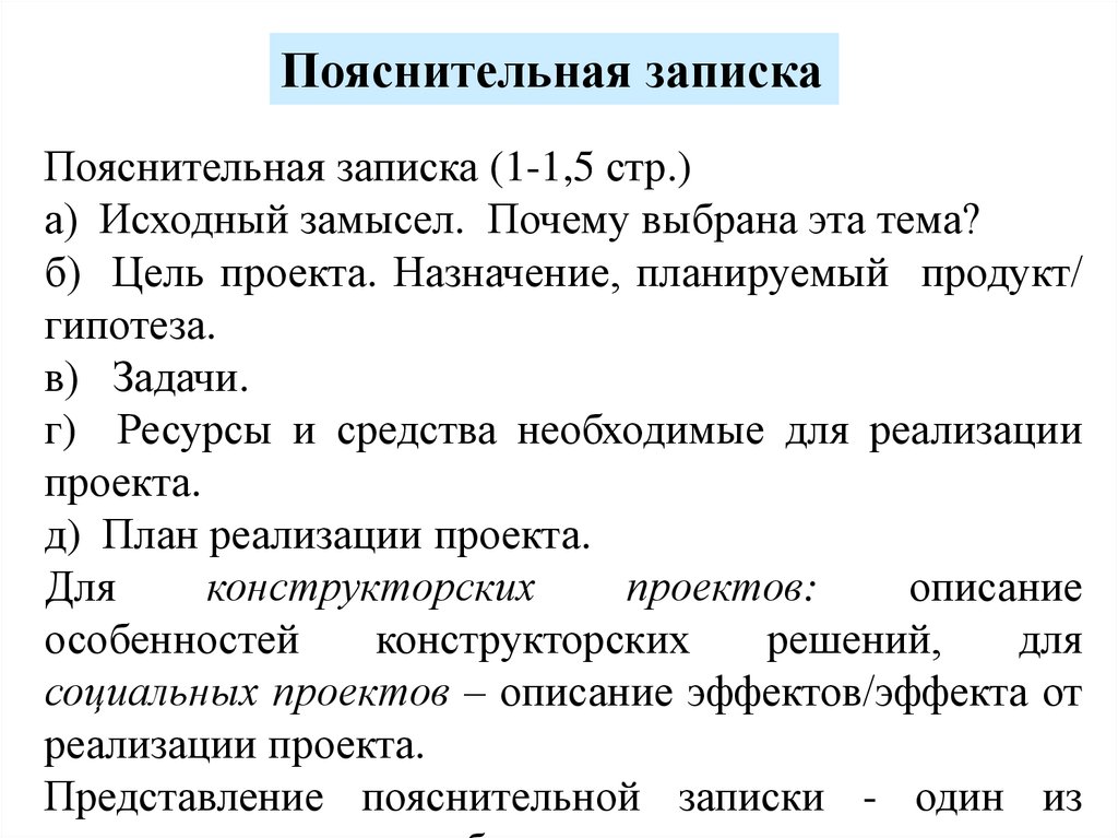 Проект для 9 класса для допуска к огэ образец