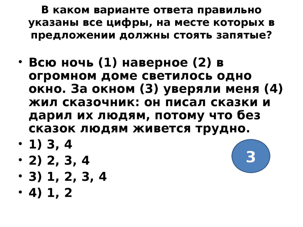 всю ночь наверное в огромном доме светилось одно окно (93) фото