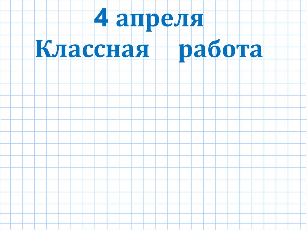 Деление суммы на число 2 класс петерсон презентация