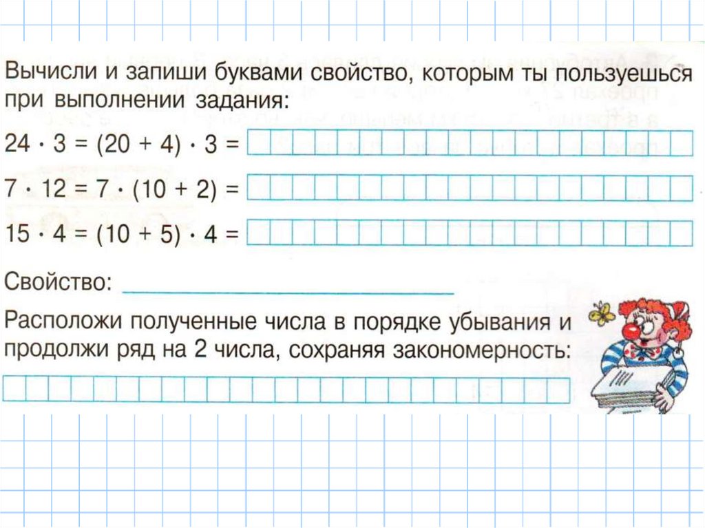 Урок математики деление суммы на число