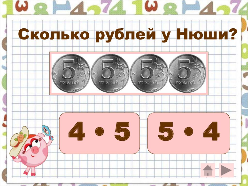 0 7 сколько рублей