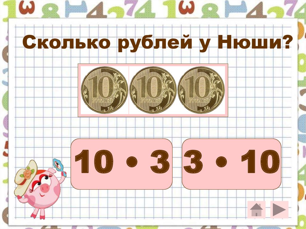19 5 сколько в рублях