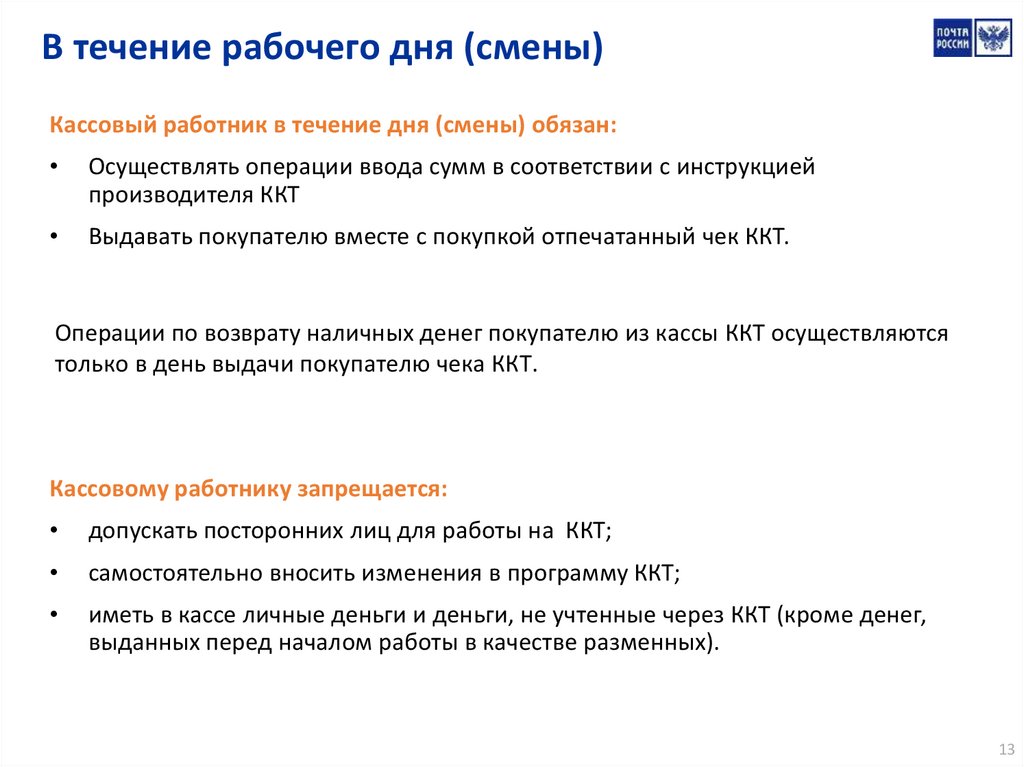 В течении 5 рабочих дней