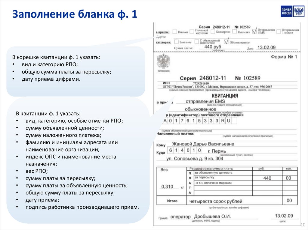 Образец бланка форма 18