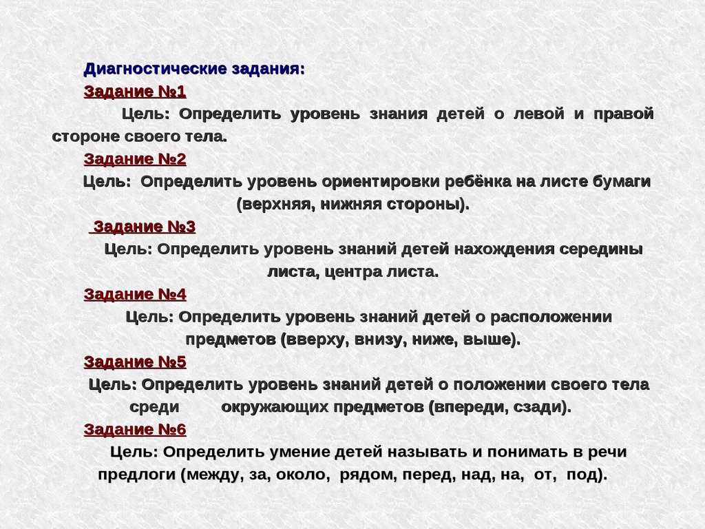 Развитие ориентировки в пространстве у детей старшего дошкольного возраста  в процессе обучения технике оригами - презентация онлайн