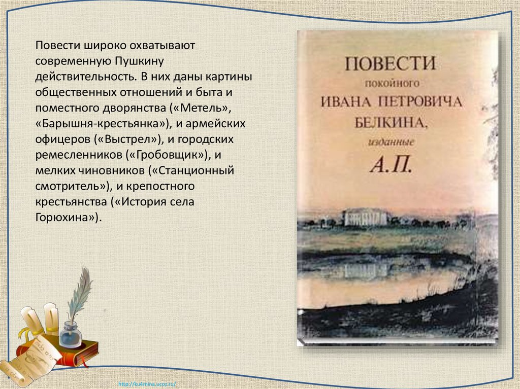 Повесть покойного ивана петровича слушать