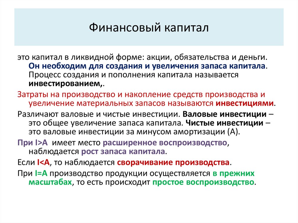 Капитал на производство данных