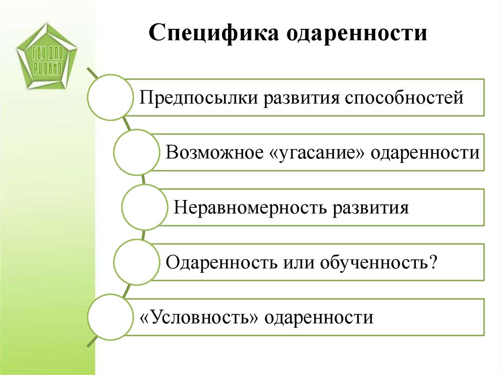 Возможные способности