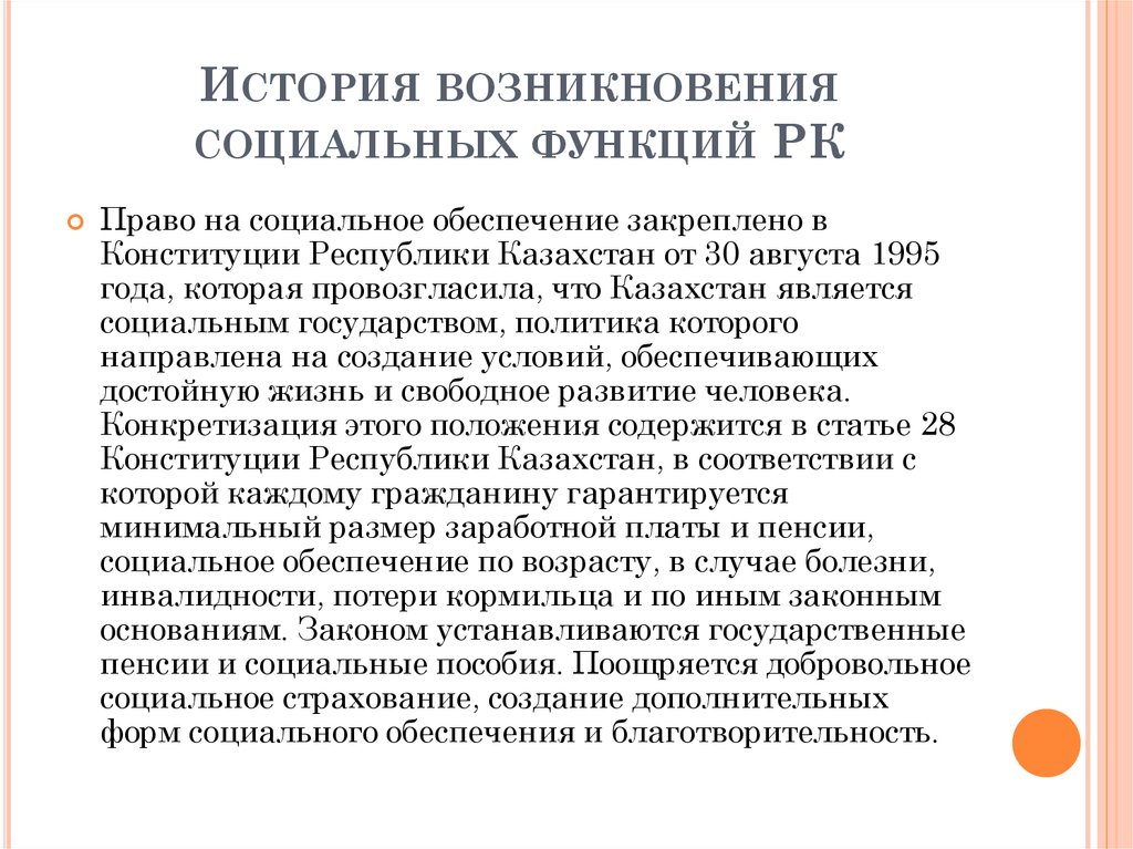 Социальная защита населения новошахтинск телефон