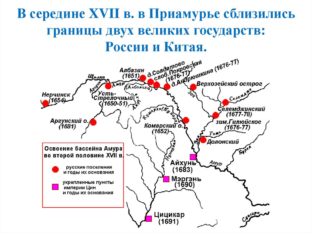 Отношение с китаем в 17 веке презентация