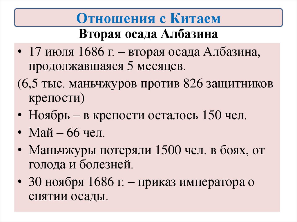 Международные отношения 16 17 века презентация 7 класс