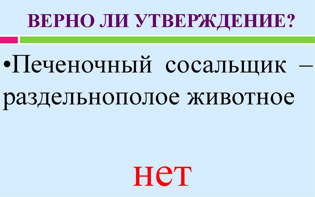 Утвержден ли