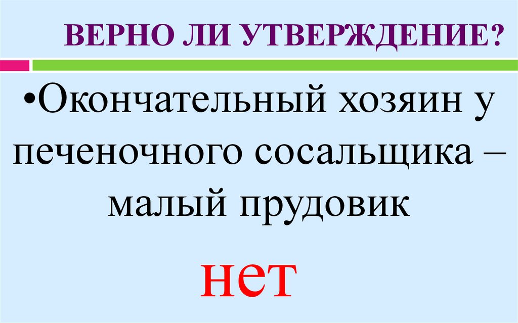 Утверждение презентация