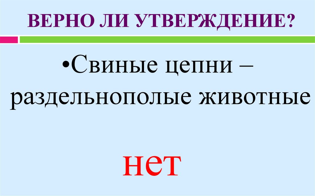 Верно ли утверждение некоторым