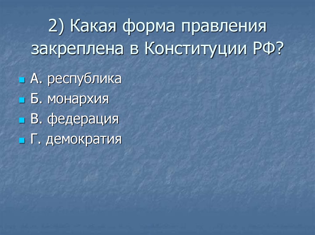 Статус города федерального значения имеет. Статус города федерального значения. Города имеющие федеральный статус.