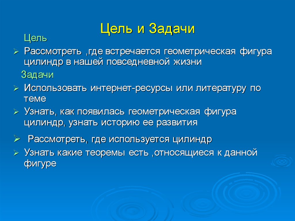 Откуда возникла геометрия проект 6 класс математика