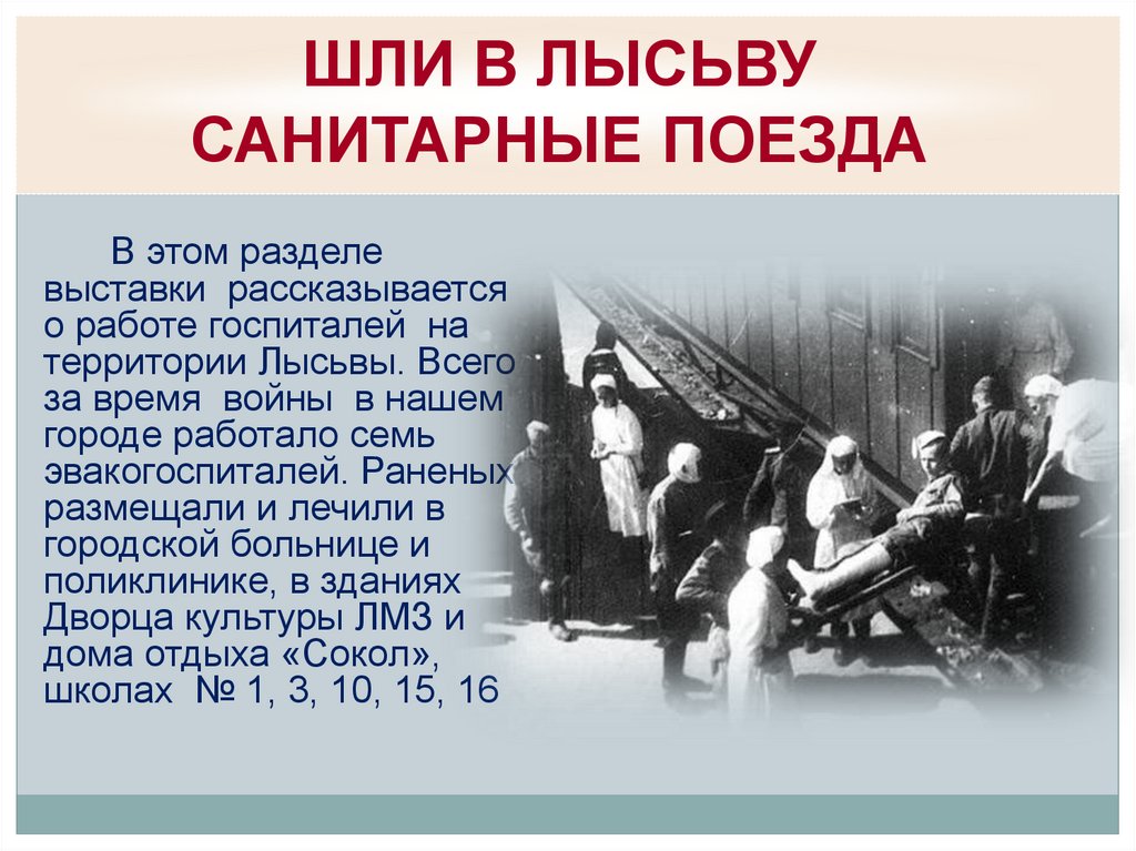 Как называлось наставничество в годы вов. Ярославль в годы ВОВ презентация для детей.