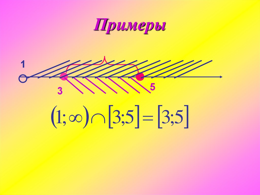 Объединение промежутков. Объединение промежутков и пересечение промежутков. Объединение промежутков примеры. Пересечение промежутков примеры. Объединение и пересечение числовых промежутков 6 класс презентация.