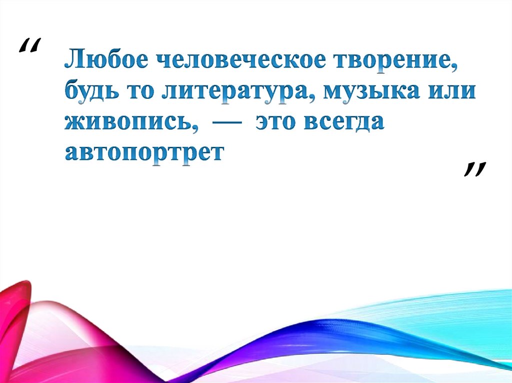 Исследовательский проект по музыке 5 класс на тему музыка и литература в залах картинной галереи