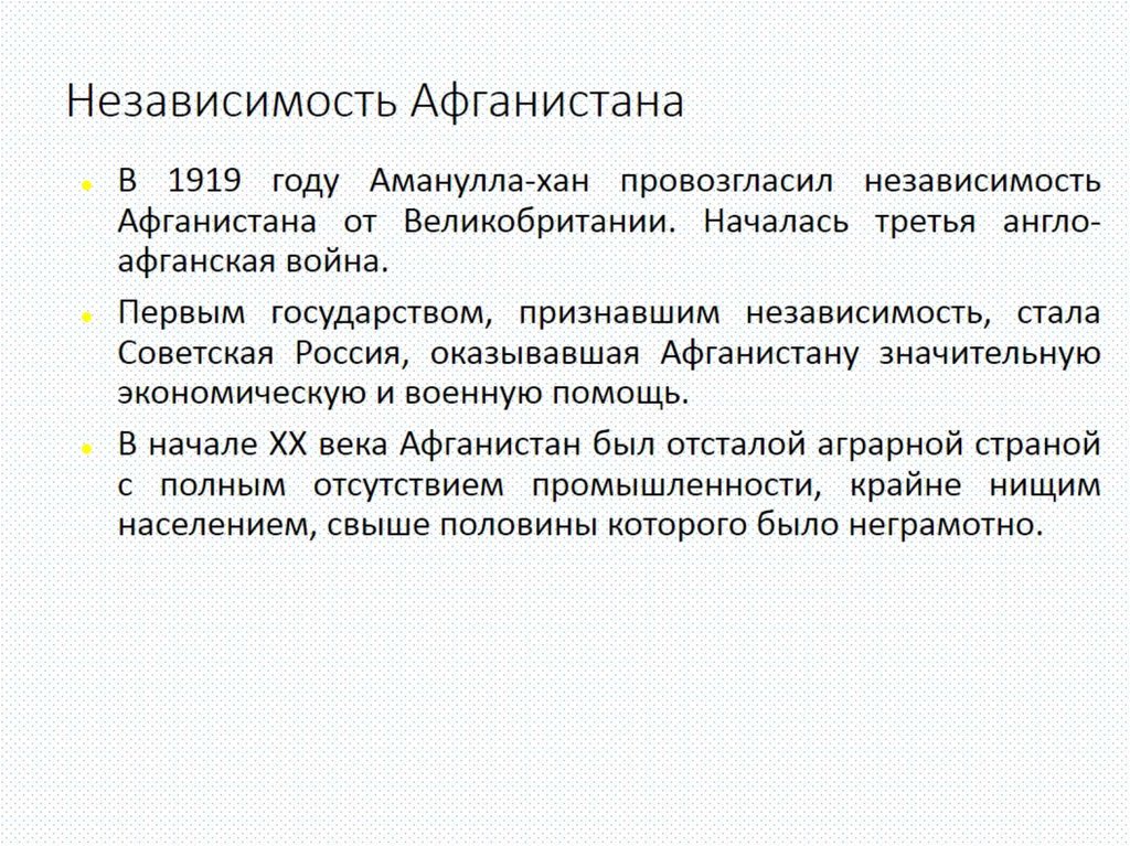 Описание страны афганистан по плану 7 класс