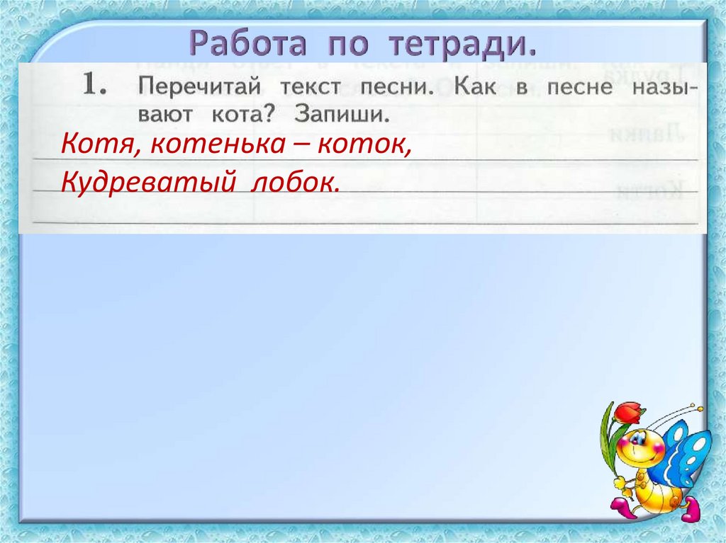 Скребицкий самые быстрые крылья 1 класс презентация