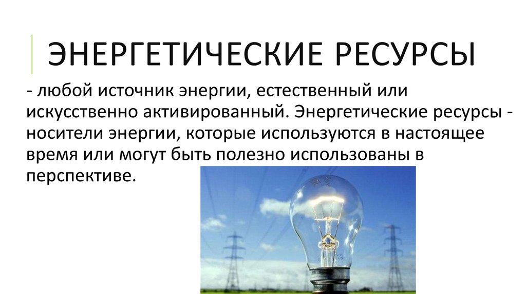 Энергетические ресурсы казахстана