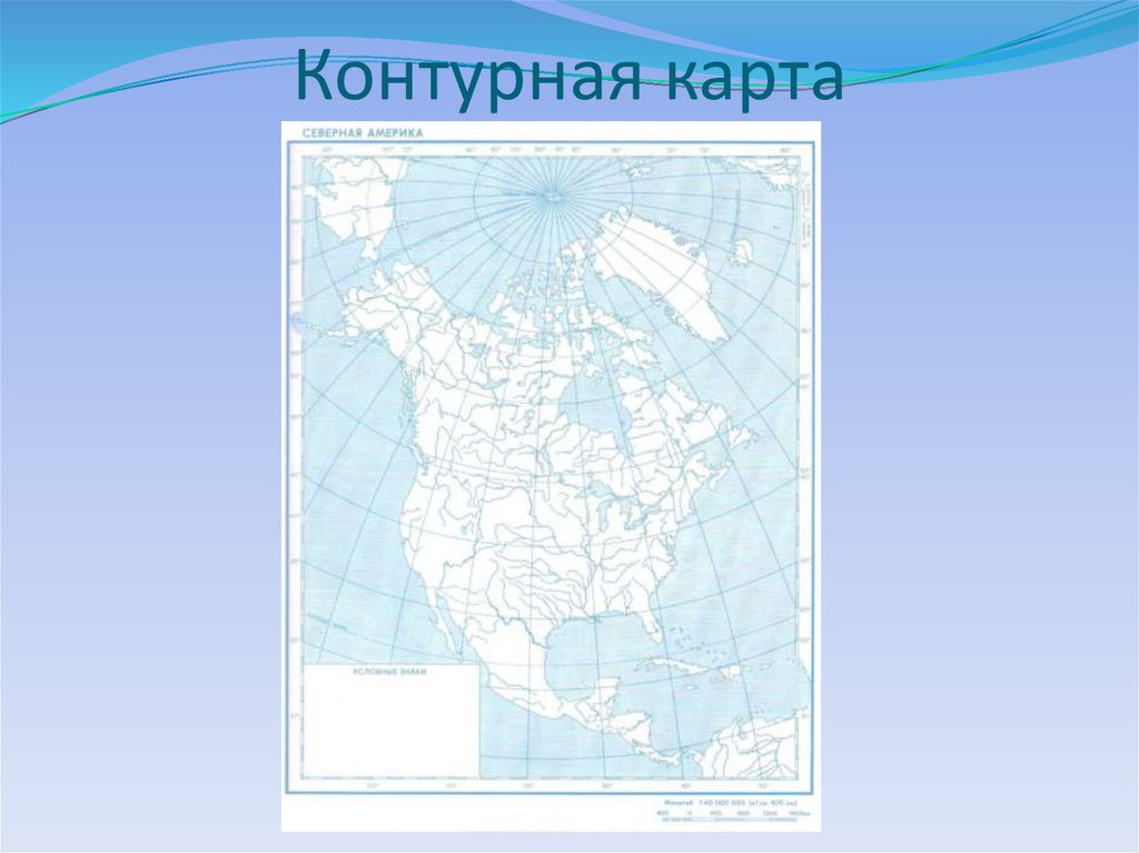 Контурная карта красноярского края 8 класс