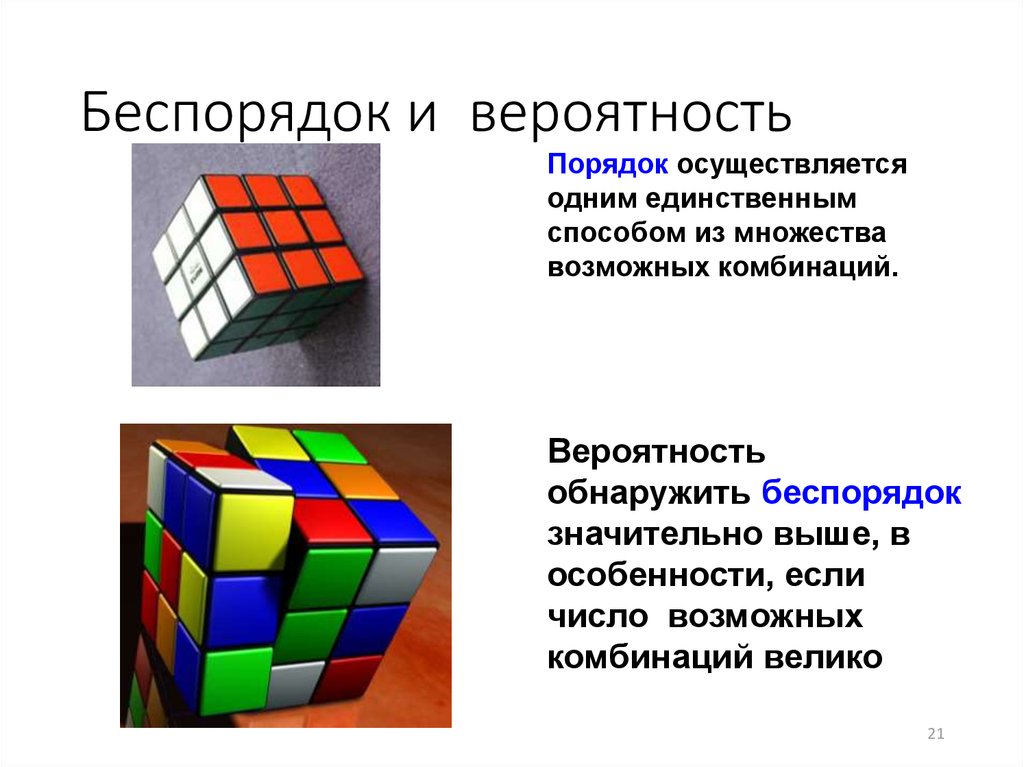 Скорость хаотического движения возрастает