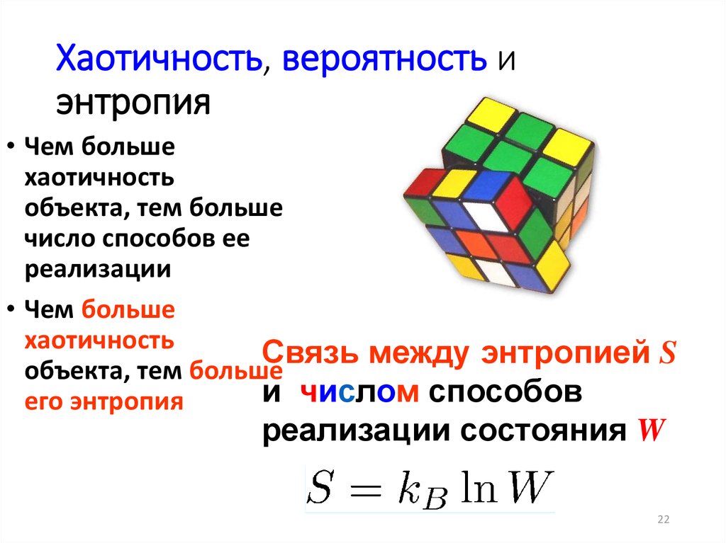 Интересные пазлы. Рон хаббард «создание человеческих способностей». Таблица мировоззрений днд. Хаотичность это простыми словами. Мировоззрение днд.