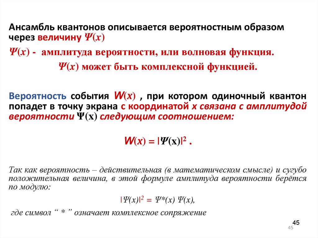 Особенности дифракции частиц