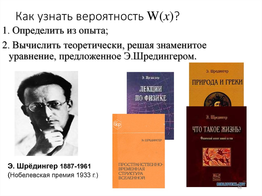 Эксперимент с двумя щелями (микрочастицы)