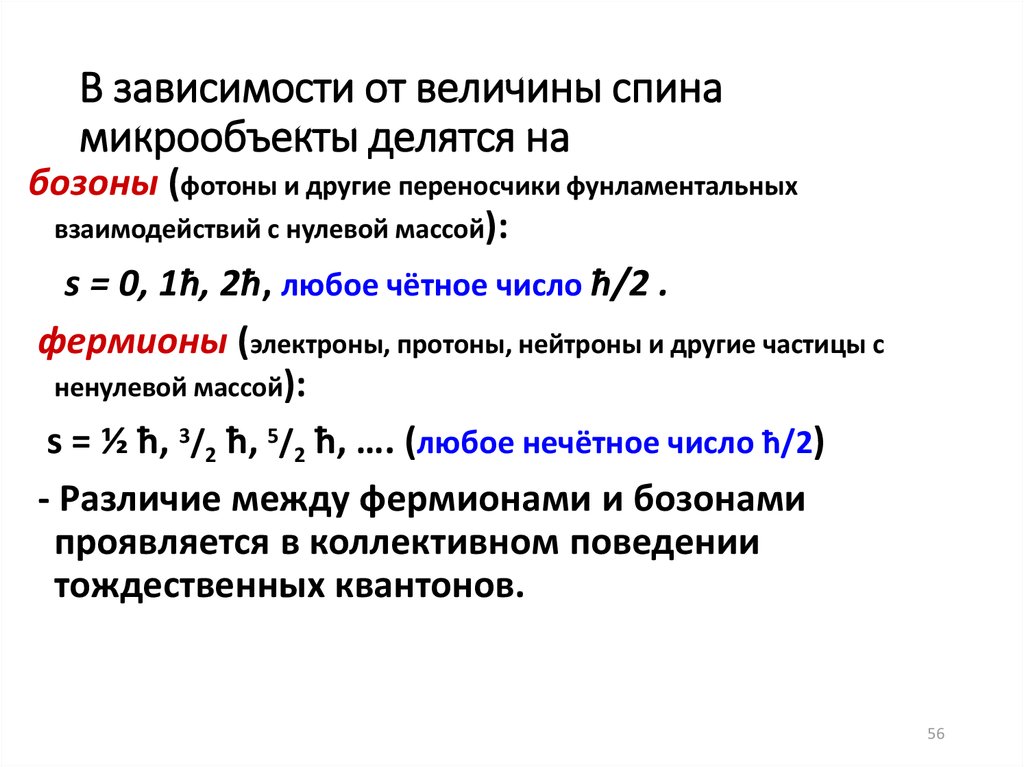Как узнать вероятность W(x)?
