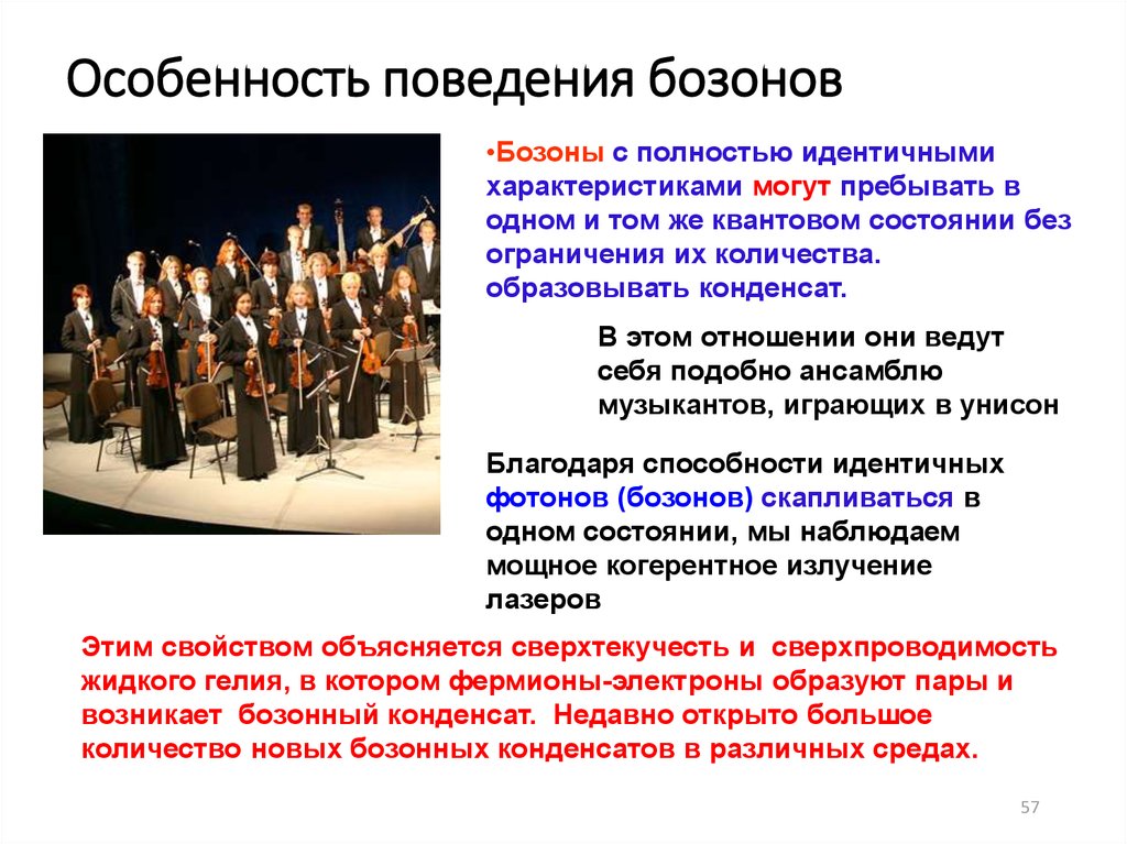 Особенность квантовых состояний: