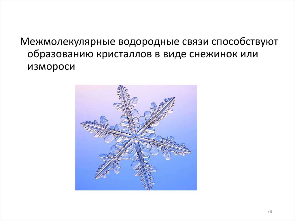 Как образуется простейшая молекула - Н2 ?