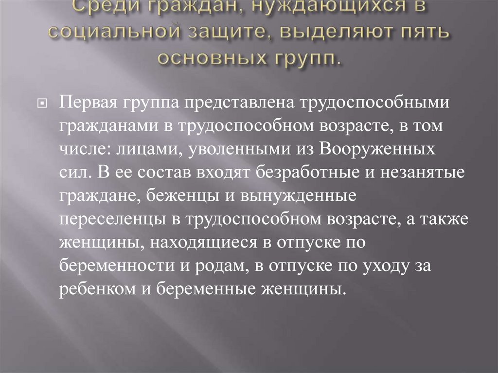 Кто должен предоставляться. Почечная кома. Почечная кома причины. Почечная кома клиника. Категории граждан нуждающихся в социальной защите.