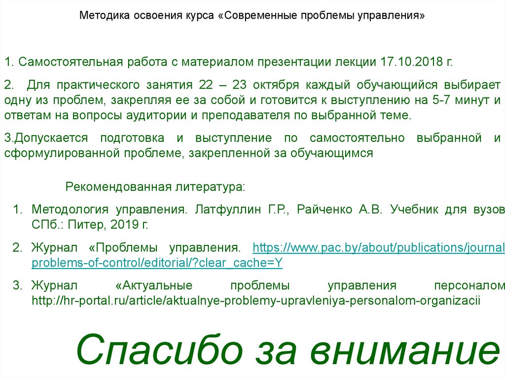 Журнал актуальные проблемы