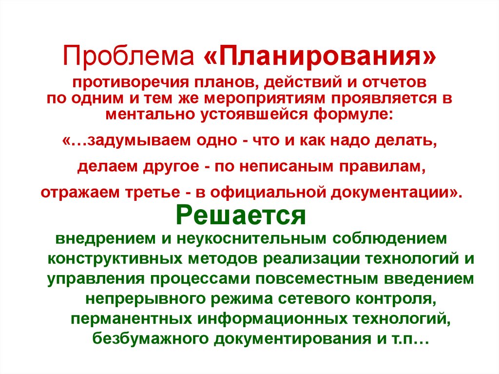 Что такое противоречие