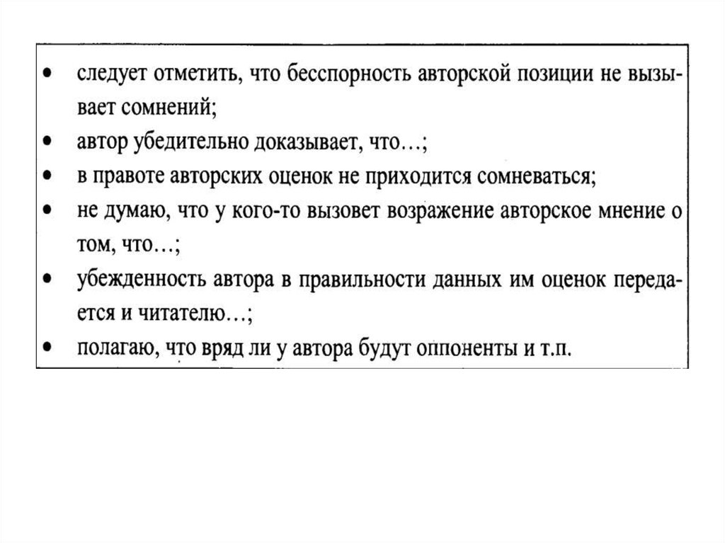 Сочинение рассуждение 8. Шаблон по сочинению рассуждению. Шаблон по сочинение входное русскому языку. Шаблон сочинения увидеть Невидимку.