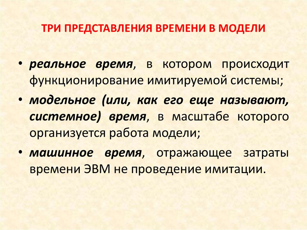 Три представление