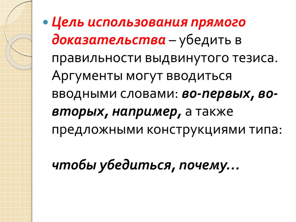 Рассуждение доказательство план