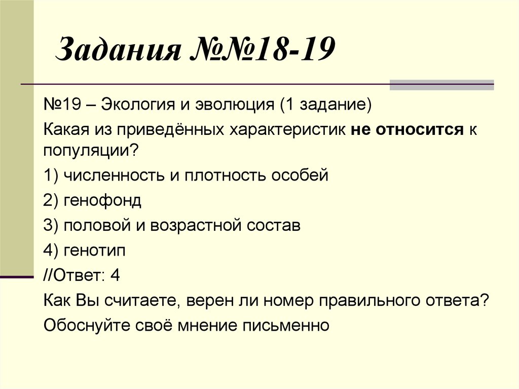 Какие из приведенных описаний характеризуют данную зависимость. ОГЭ по биологии задания на эволюцию. Задачи эволюции. Какие задачи.