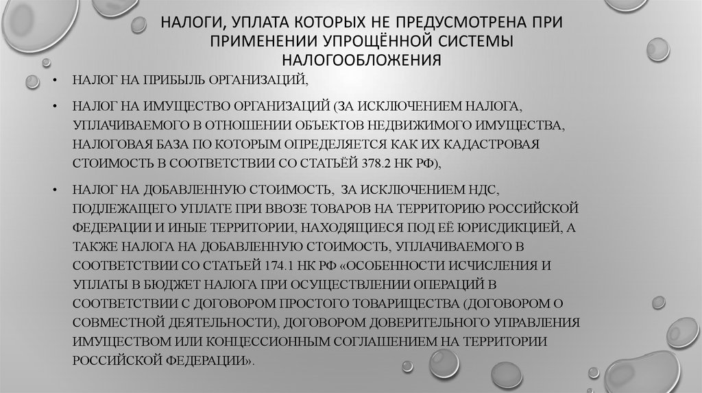 При наличии предусмотренного при. Государственные социальные стандарты. Минимальные социальные стандарты. Государственные минимальные стандарты. Базовые государственные социальные стандарты – это:.