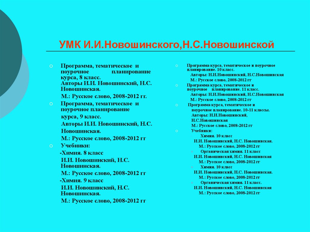 Текст 208. Учебно-методический комплекс по химии. Учебно-методический комплекс по химии Казахстан.