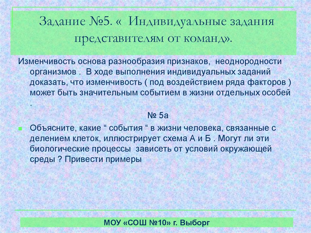 Индивидуальная задача. Степень разнообразия признака. Задача на индивидуальное предложение. Рассчитать разнообразие признака. Индивидуальное задание.