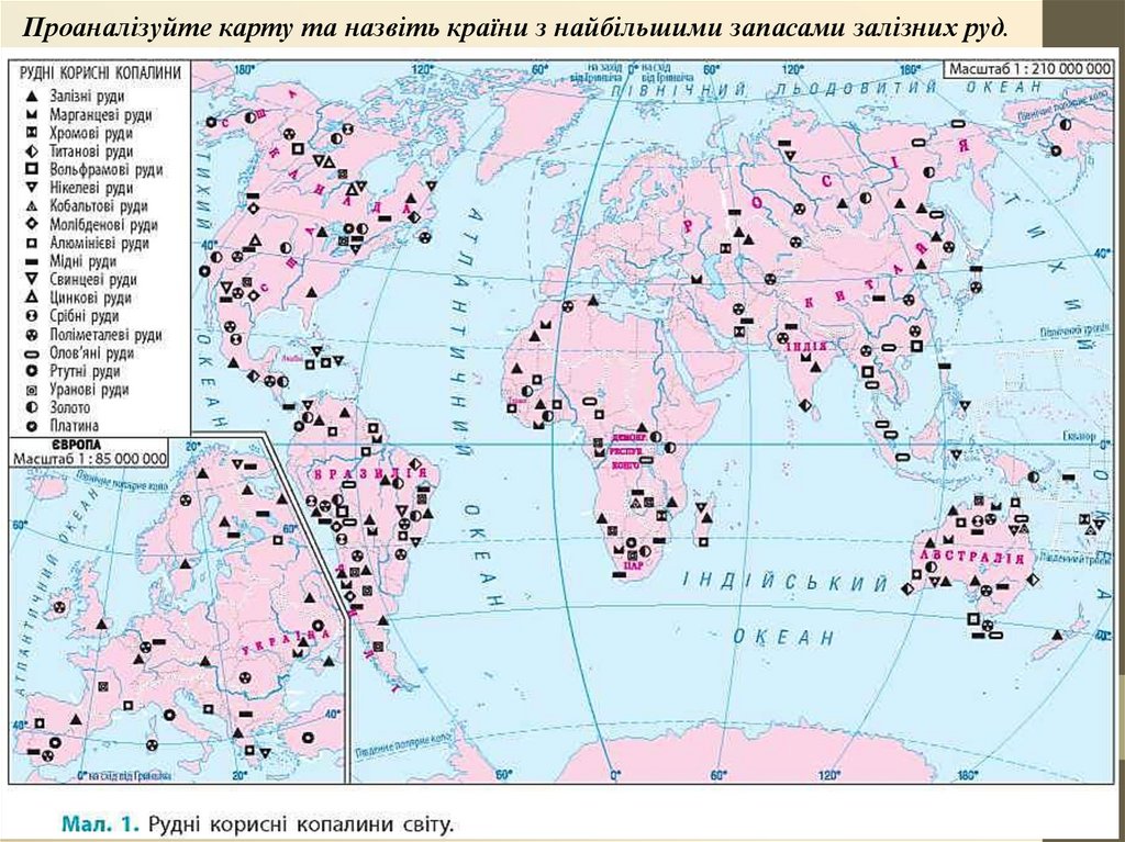 Месторождения минеральных ресурсов. Карта залежей железной руды в мире. Полезные ископаемые на карте мира. Карта месторождений полезных ископаемых мира. Контурная карта месторождения полезных ископаемых мира.